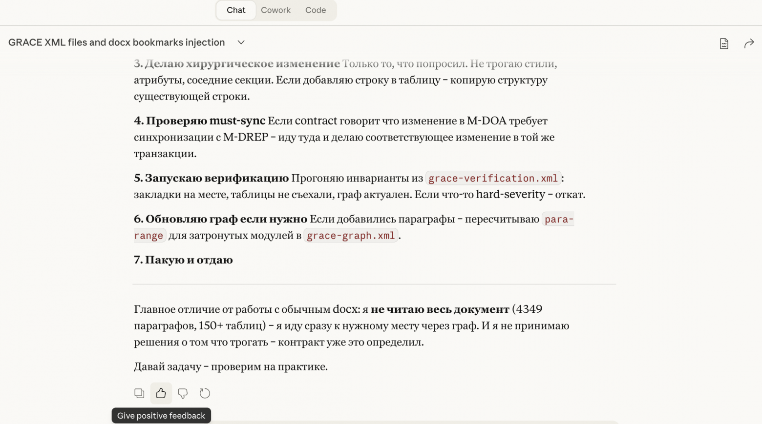 Claude рассказывает как поменялась его жизнь :)