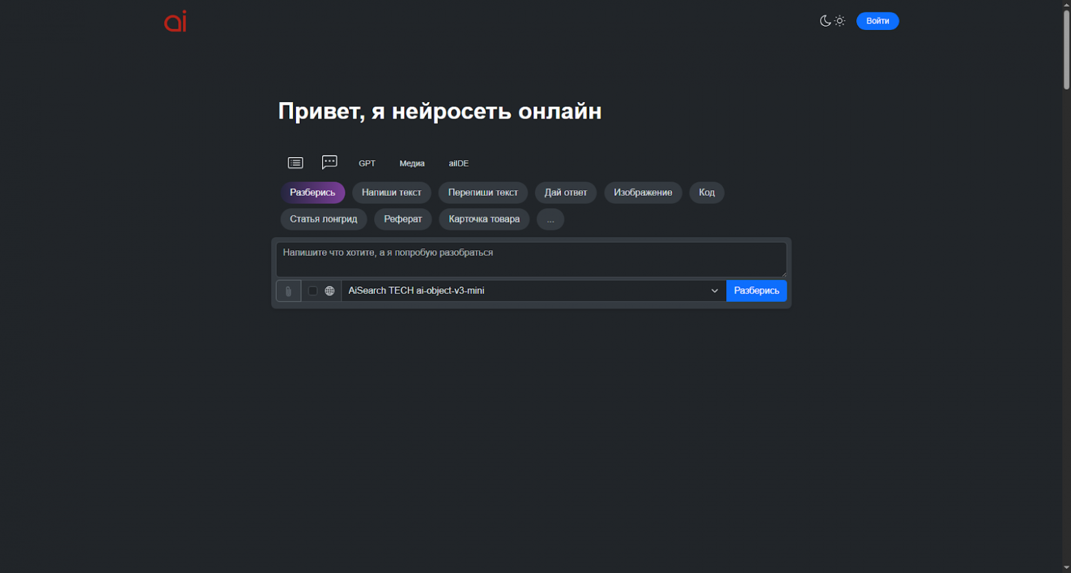 Топ 11 нейросетей для генерации текста - 10