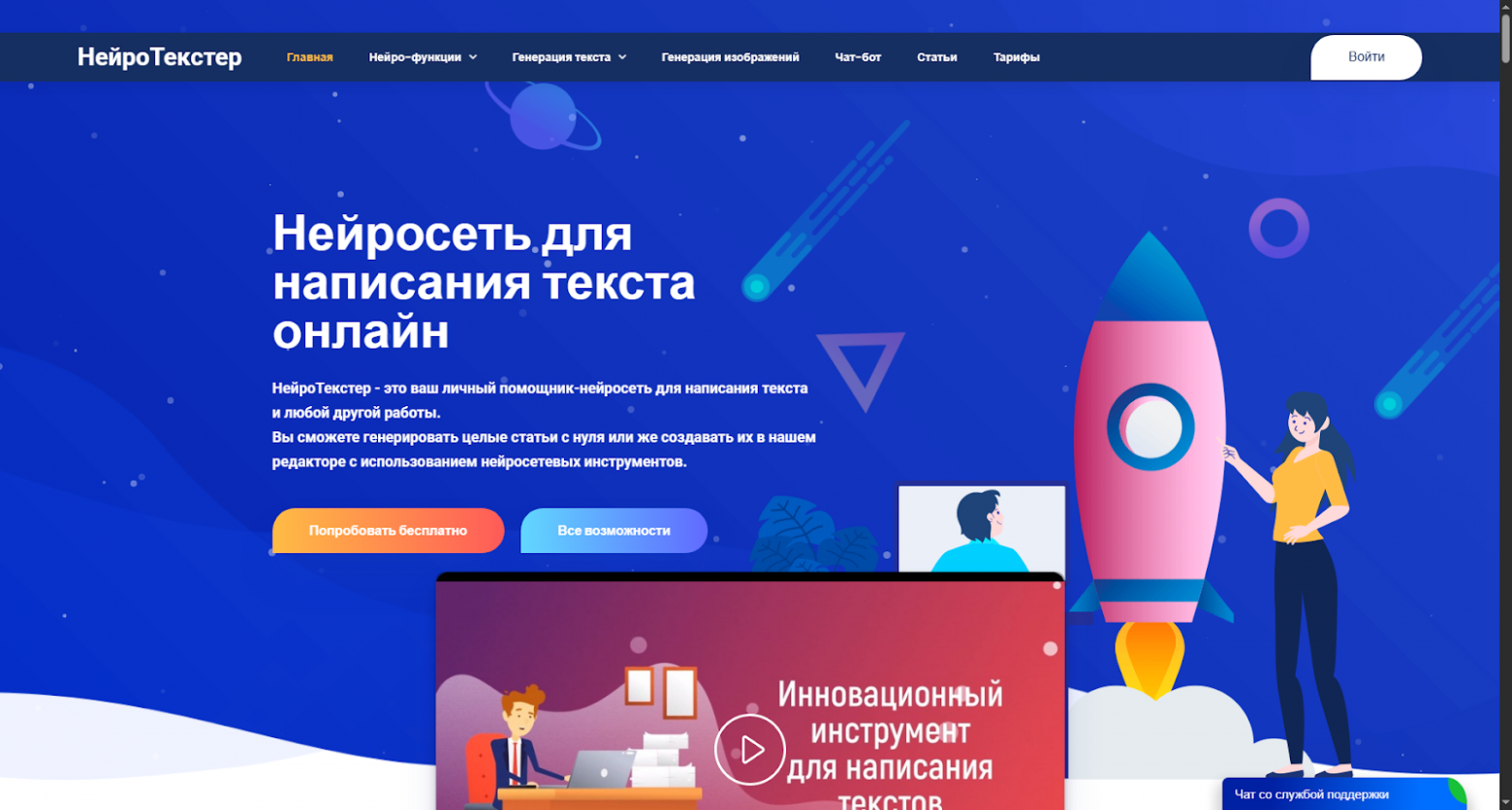 Топ 11 нейросетей для генерации текста - 11