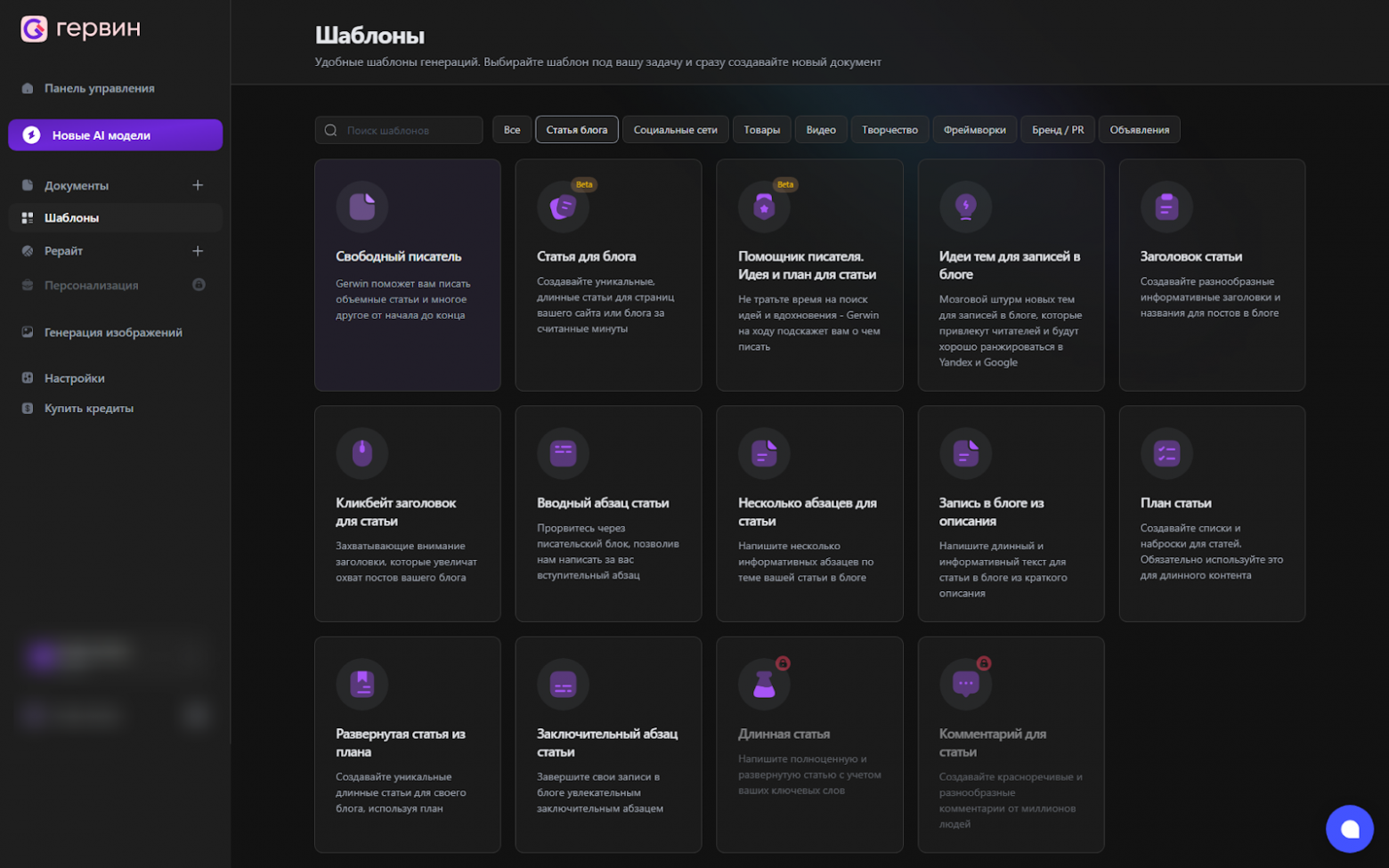 Топ 11 нейросетей для генерации текста - 7