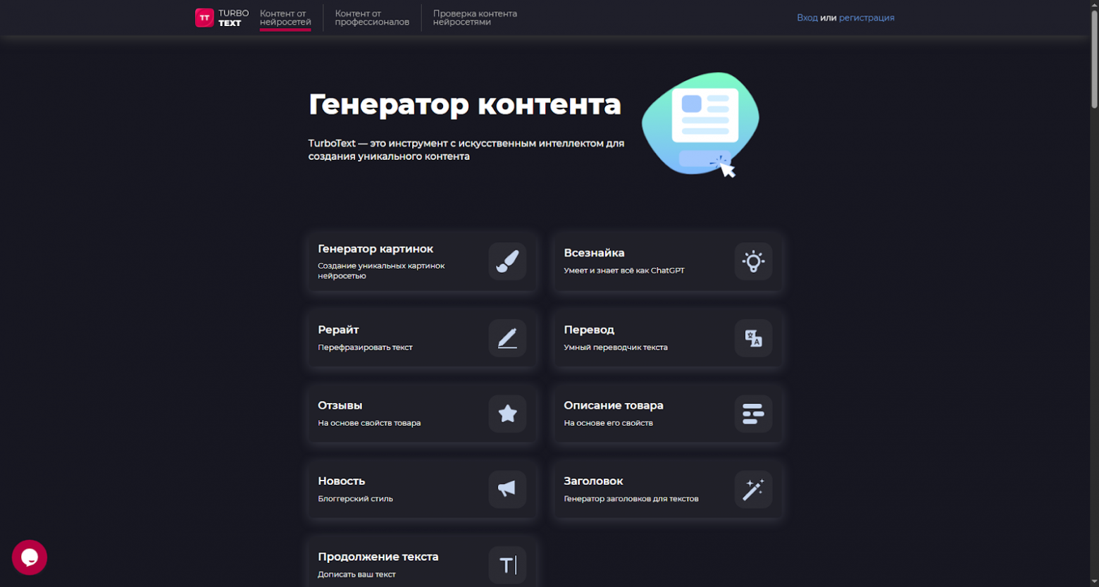 Топ 11 нейросетей для генерации текста - 8