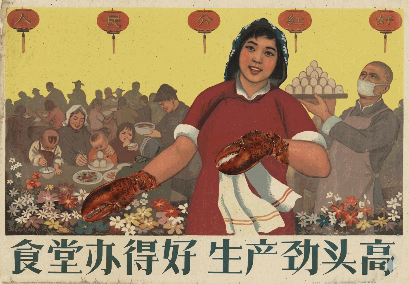 Надпись на плакате "Когда столовая работает хорошо — люди работают с большей отдачей."