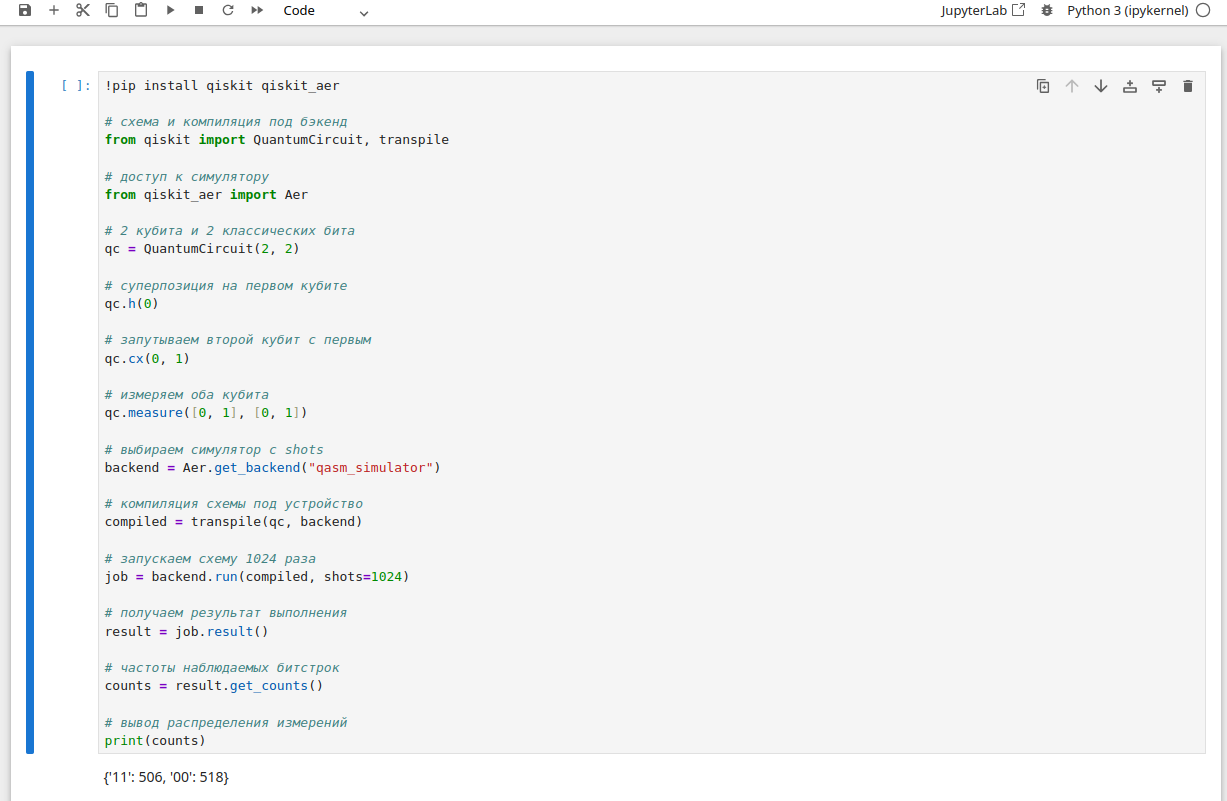 Пример реализации базовой простой схемы
