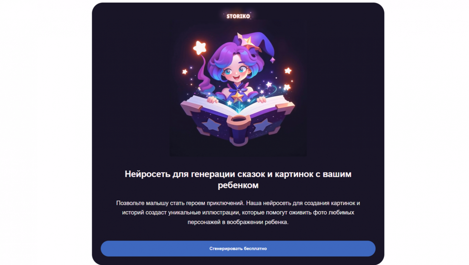 Создаем комикс с помощью нейросетей: пошаговый разбор - 3