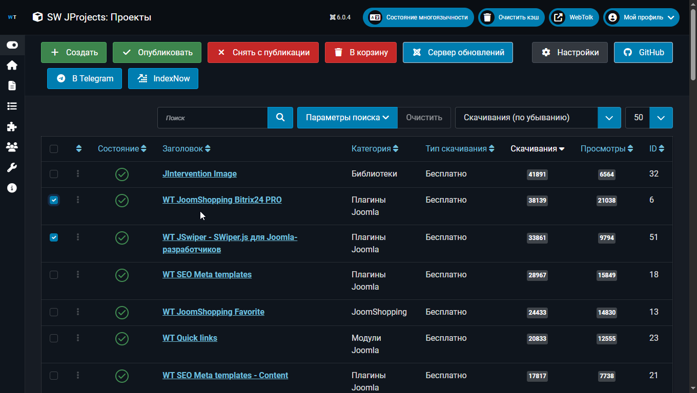 Joomla-дайджест. 1-й квартал 2026 года - 17
