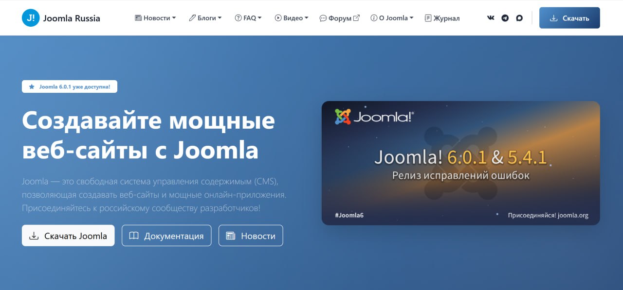 community-obnovlenie-joomlaportal-ru.jpg