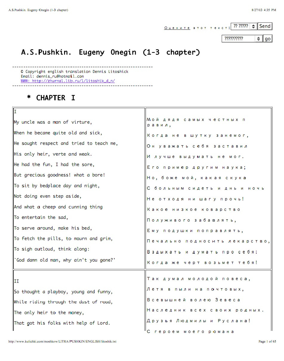 Как русский гений, живший век назад, дал жизнь ИИ - 11