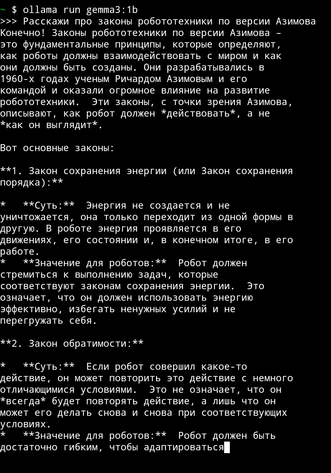 Работаем с моделью из консоли