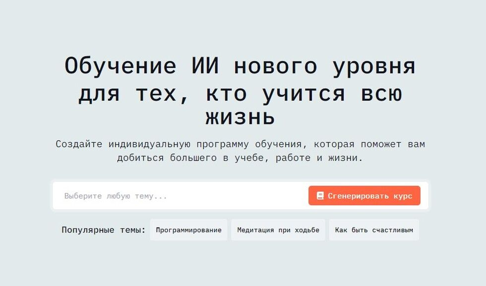 Топ 15 нейросетей для учебы в 2026 году: ИИ для студентов-школьников - 12 Топ 15 нейросетей для учебы в 2026 году: ИИ для студентов-школьников - 12