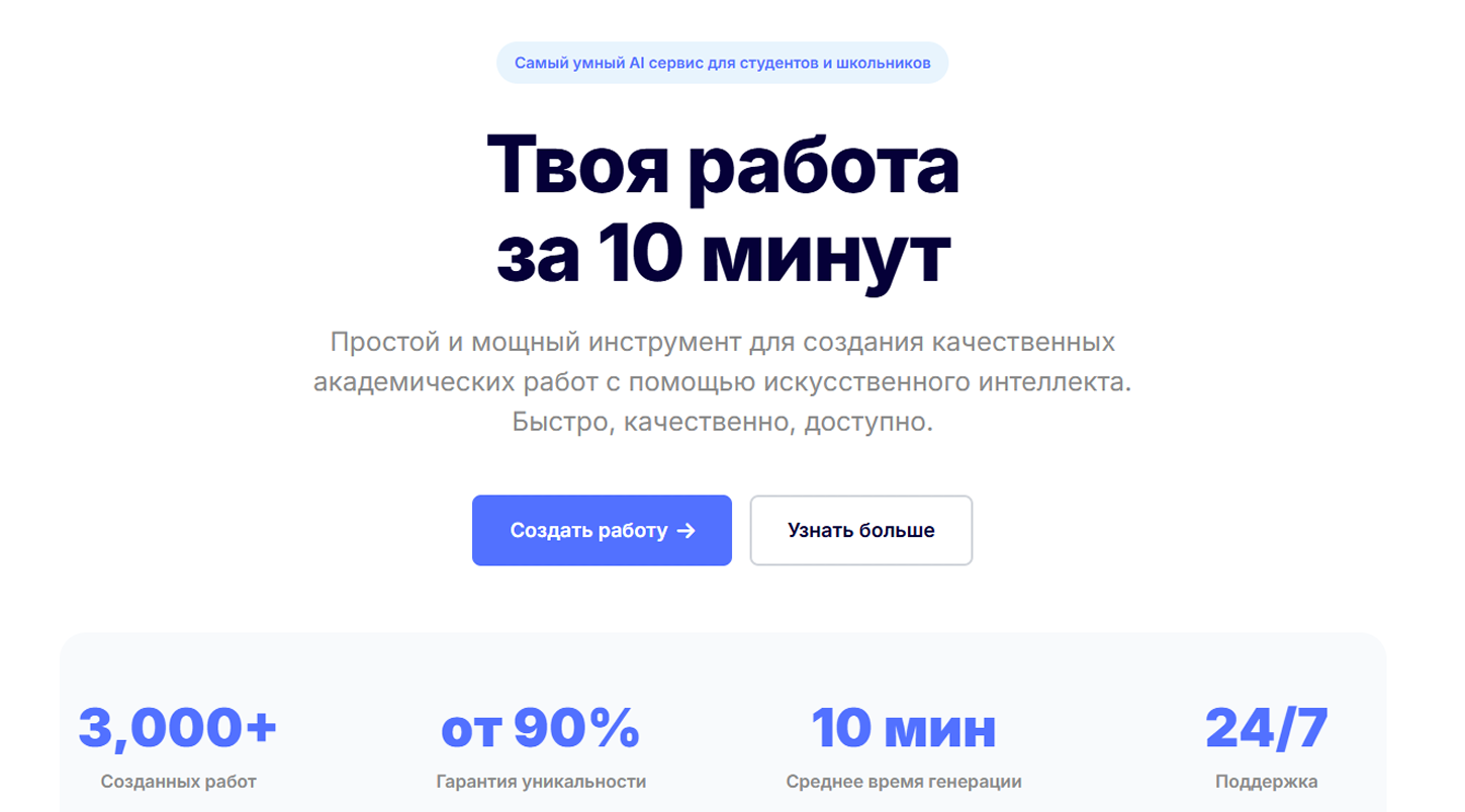 Топ 15 нейросетей для учебы в 2026 году: ИИ для студентов-школьников - 4 Топ 15 нейросетей для учебы в 2026 году: ИИ для студентов-школьников - 4