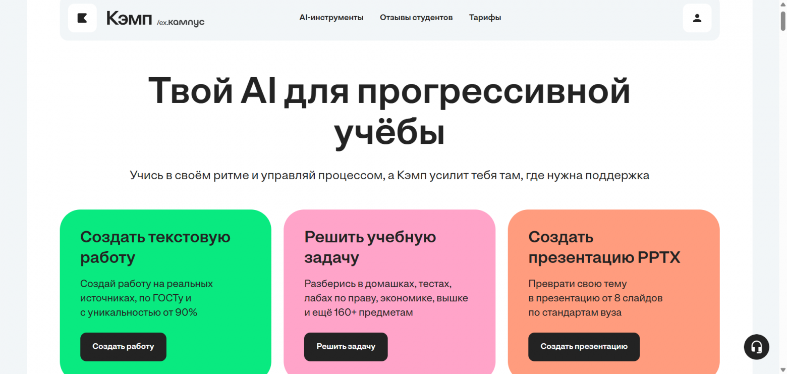Топ 15 нейросетей для учебы в 2026 году: ИИ для студентов-школьников - 5 Топ 15 нейросетей для учебы в 2026 году: ИИ для студентов-школьников - 5