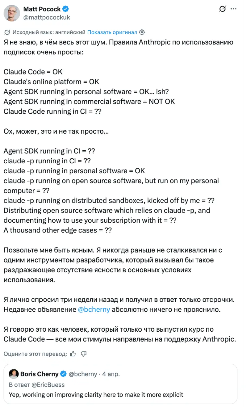 Ироничный твит Мэтта о простоте правил использования подписки