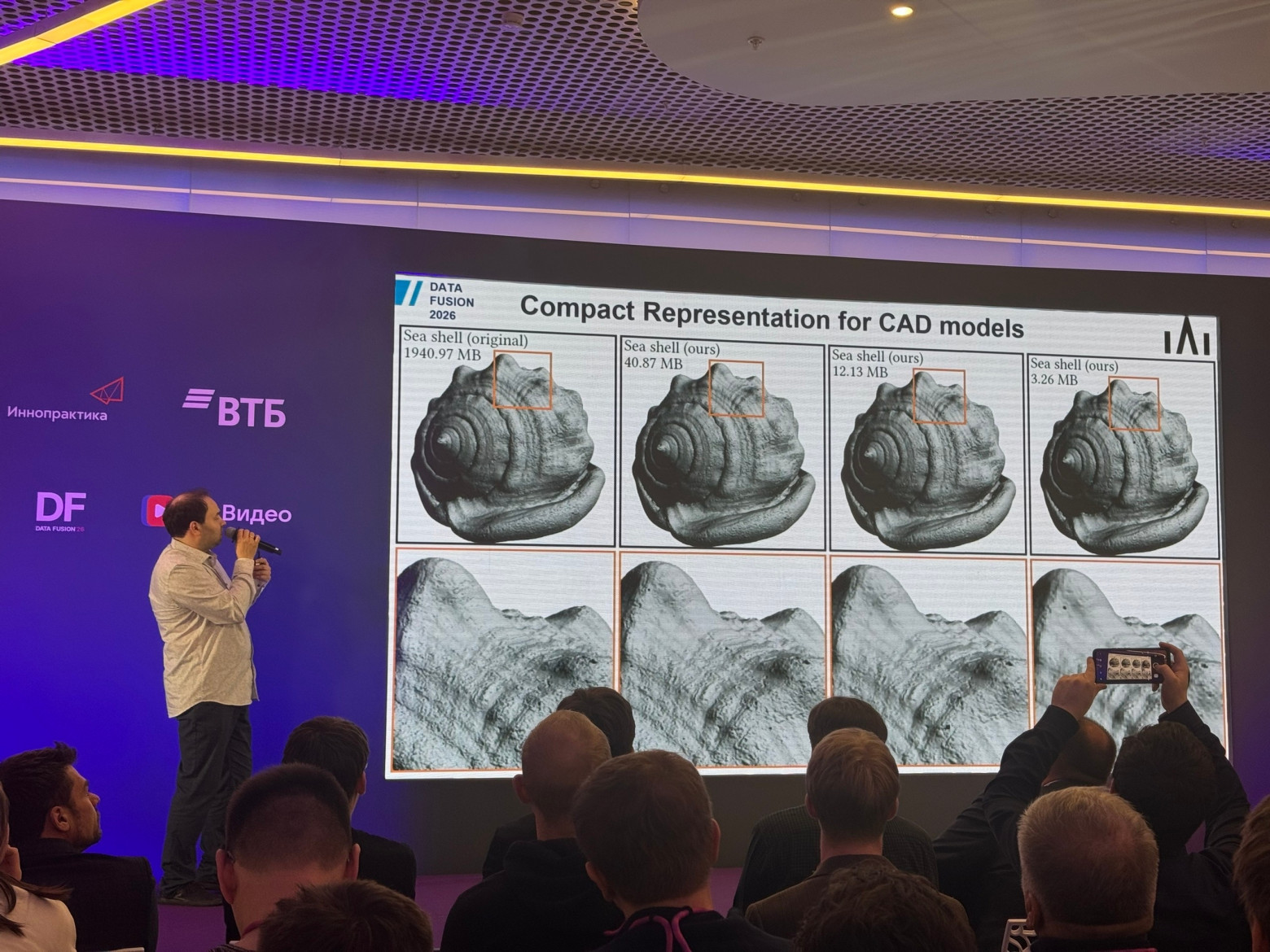Оптимизация модели ракушки средствами ИИ