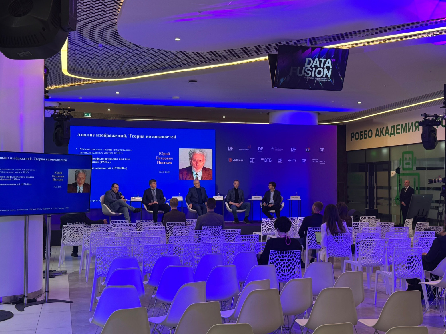 Доклад про отечественное сообщество ИИ