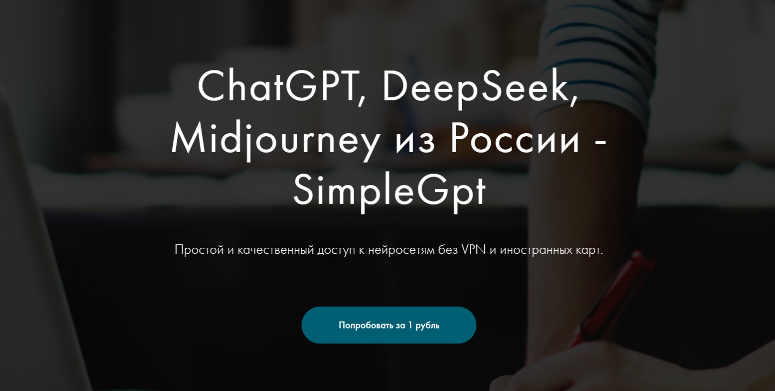 Агрегаторы нейросетей: Все ИИ в одном месте. ТОП-15 сервисов с доступом к современным ИИ моделям из России - 11 Агрегаторы нейросетей: Все ИИ в одном месте. ТОП-15 сервисов с доступом к современным ИИ моделям из России - 11