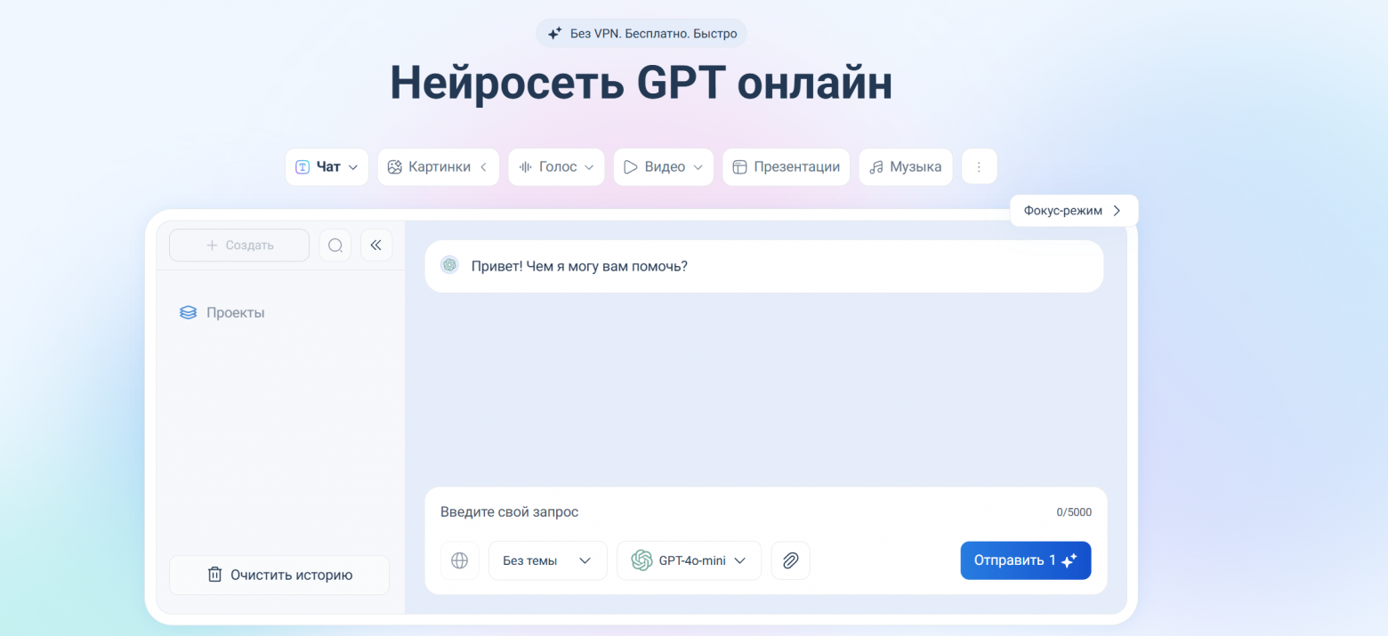 Агрегаторы нейросетей: Все ИИ в одном месте. ТОП-15 сервисов с доступом к современным ИИ моделям из России - 15 Агрегаторы нейросетей: Все ИИ в одном месте. ТОП-15 сервисов с доступом к современным ИИ моделям из России - 15