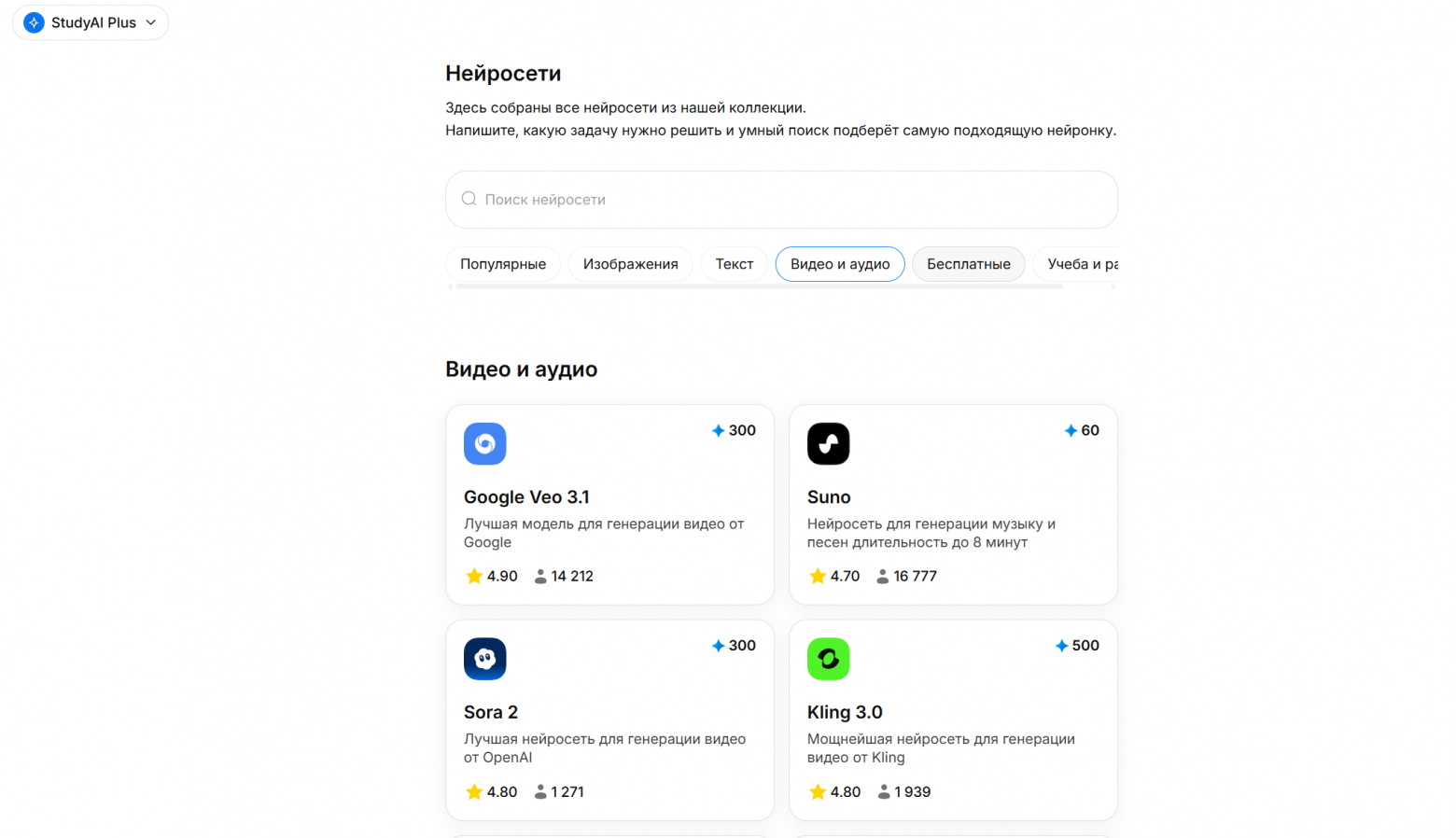 Агрегаторы нейросетей: Все ИИ в одном месте. ТОП-15 сервисов с доступом к современным ИИ моделям из России - 3 Агрегаторы нейросетей: Все ИИ в одном месте. ТОП-15 сервисов с доступом к современным ИИ моделям из России - 3