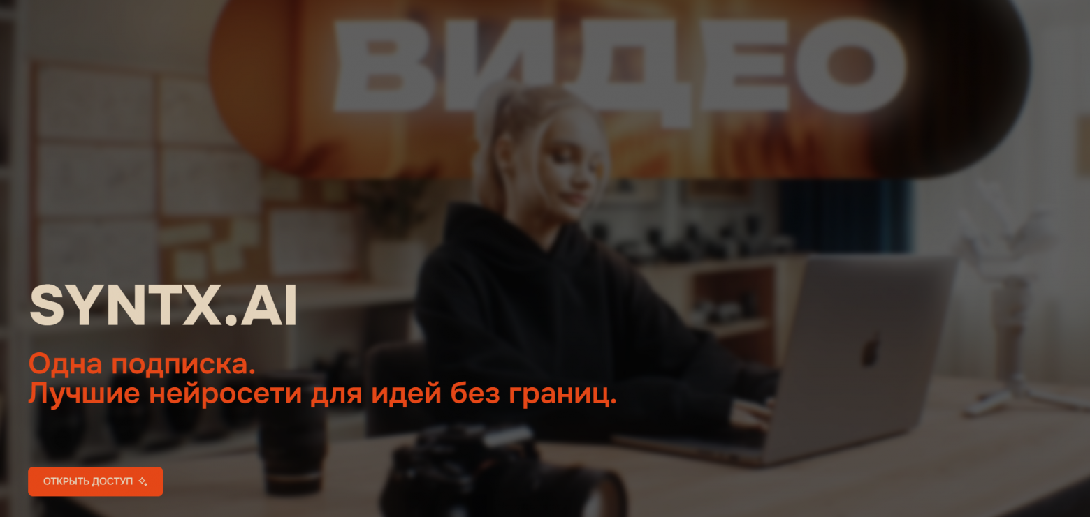 Агрегаторы нейросетей: Все ИИ в одном месте. ТОП-15 сервисов с доступом к современным ИИ моделям из России - 5 Агрегаторы нейросетей: Все ИИ в одном месте. ТОП-15 сервисов с доступом к современным ИИ моделям из России - 5