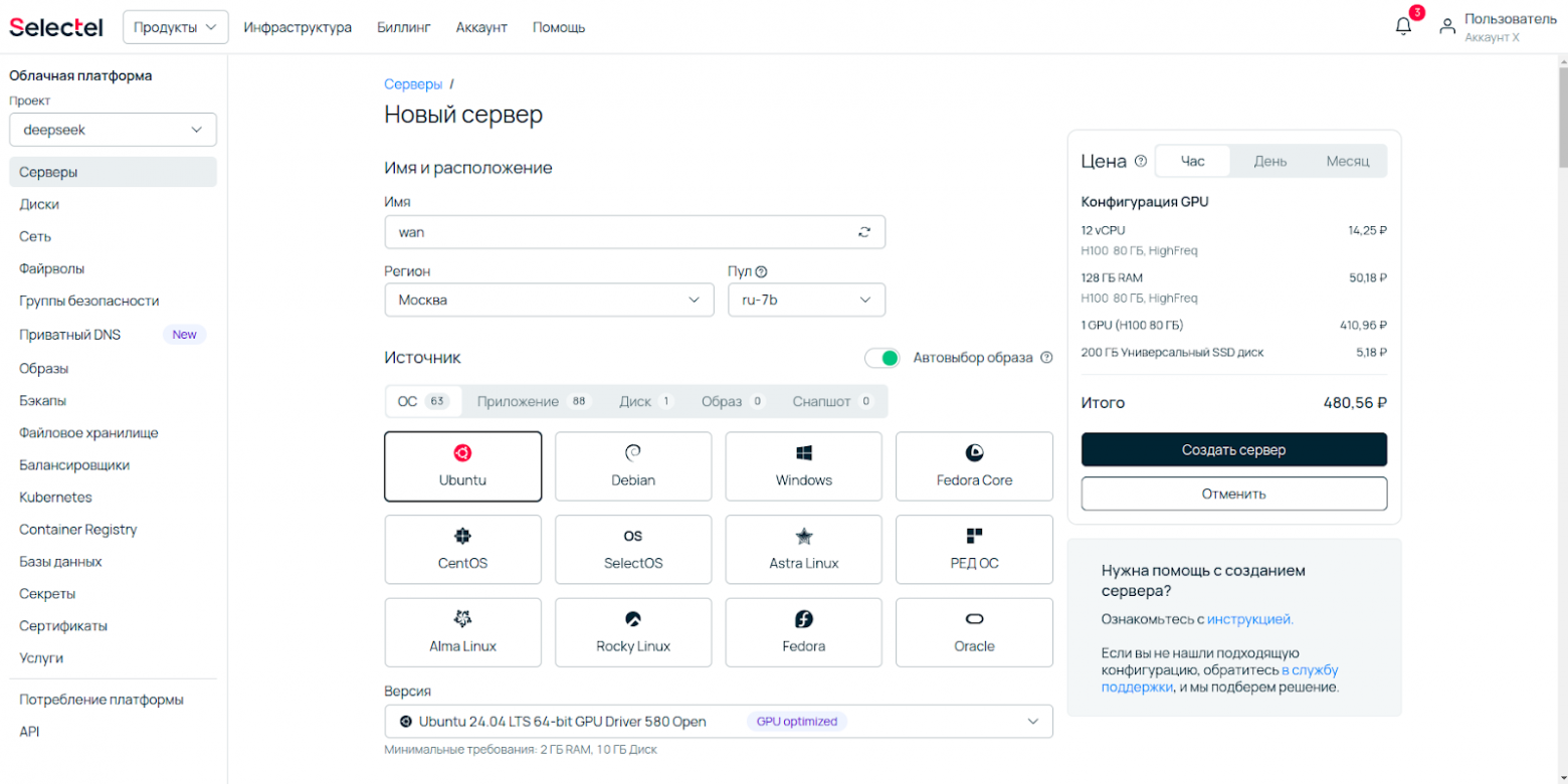 Генерация видео с помощью Wan2.2: установка и первые впечатления - 2