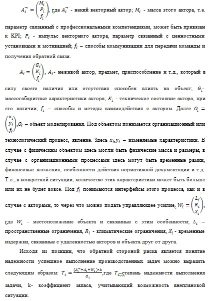 Рисунок 7 - пояснения к рис.6 