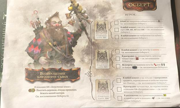 «Оскверненный Грааль. Короли краха»: там, где темное фэнтези становится вашей судьбой (и хобби на два месяца) - 5