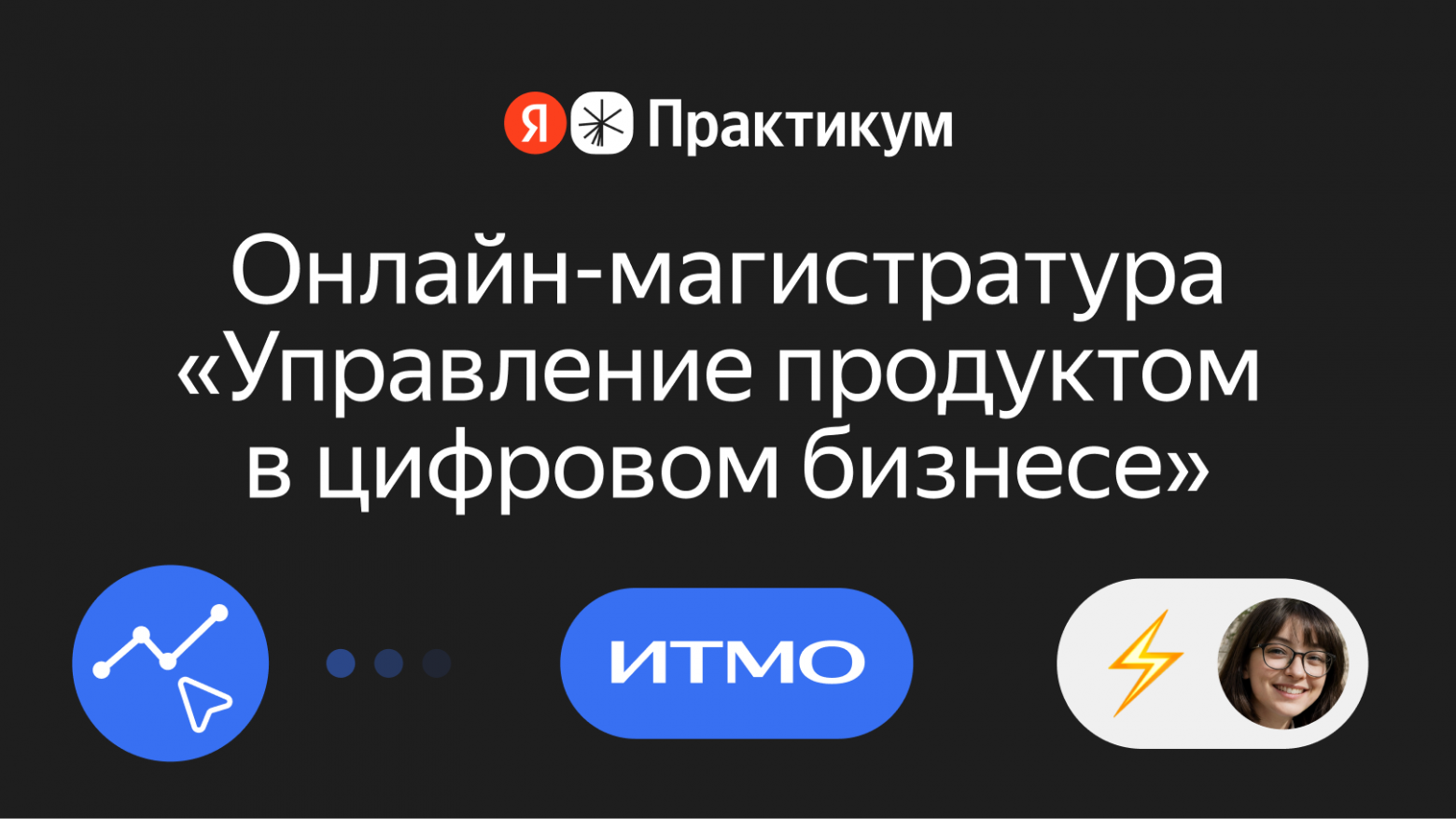 Продакт в 2026 году: чем занимается, как им стать и почему цифровому бизнесу без него никуда - 1