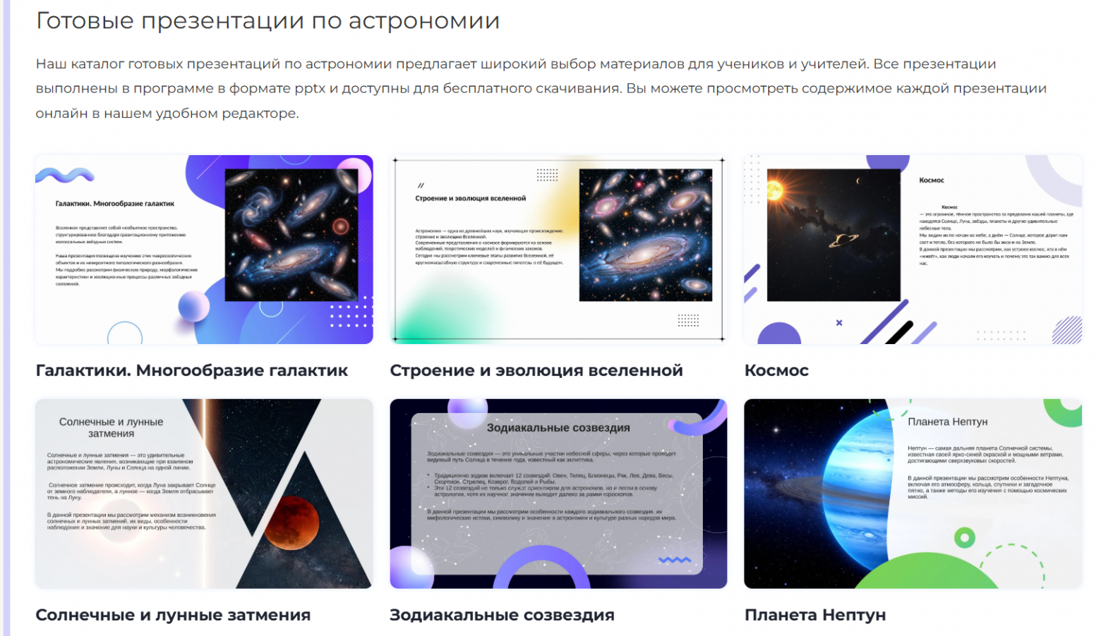 ТОП-11 Нейросетей для генерации презентаций: Выбираем ИИ для создания слайдов с текстом на русском - 23