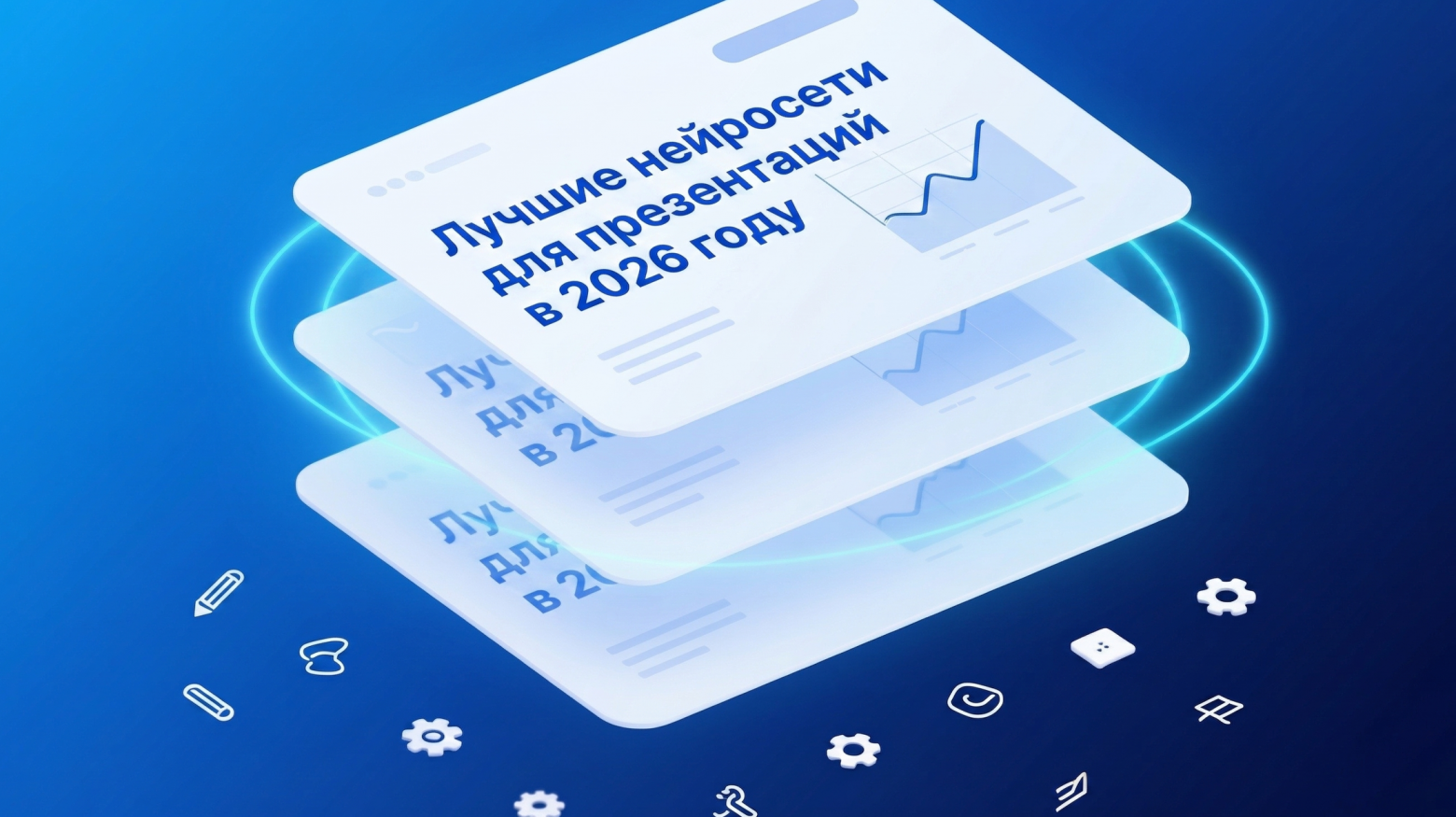 ТОП-11 Нейросетей для генерации презентаций: Выбираем ИИ для создания слайдов с текстом на русском - 24