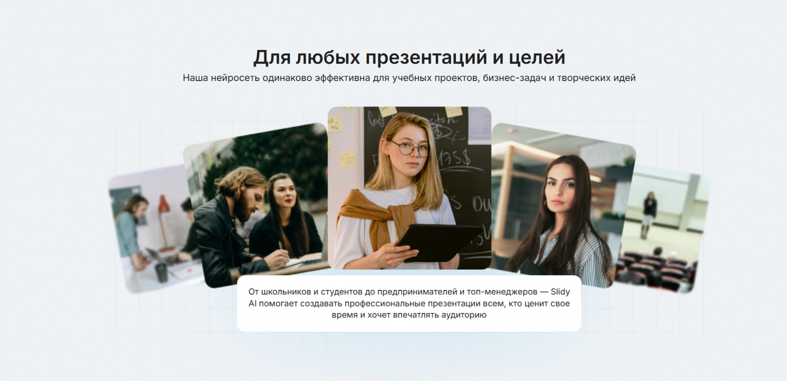 ТОП-11 Нейросетей для генерации презентаций: Выбираем ИИ для создания слайдов с текстом на русском - 9