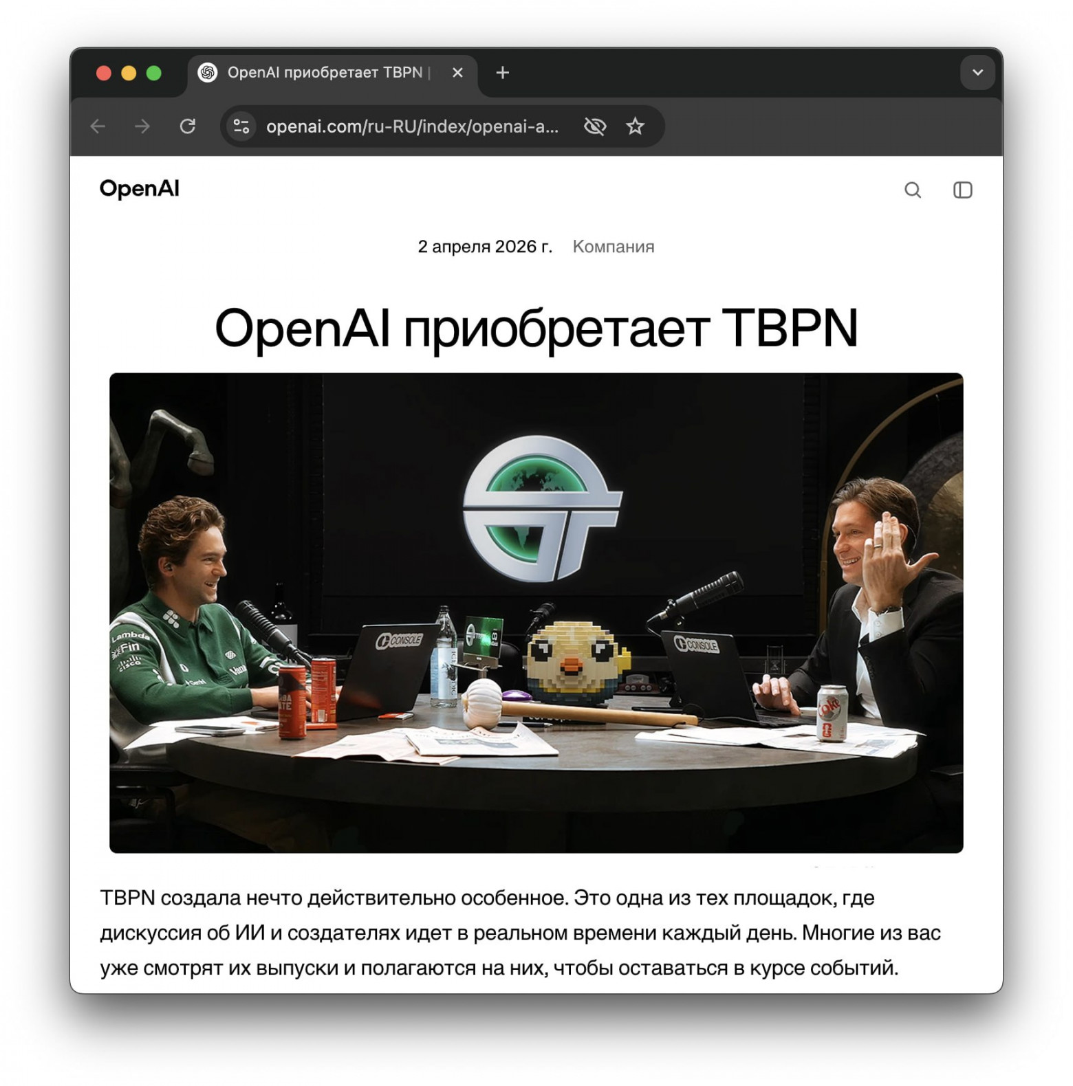 Anthropic боится выпускать Mythos, OpenAI покупает TBPN, Claude Cowork на всех тарифах и поджог дома Альтмана - 6