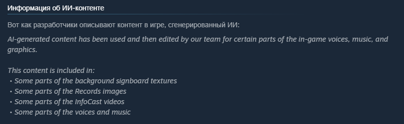 Разработчики Let it Die: Inferno вообще не скрывают серьёзное использование ИИ при разработке