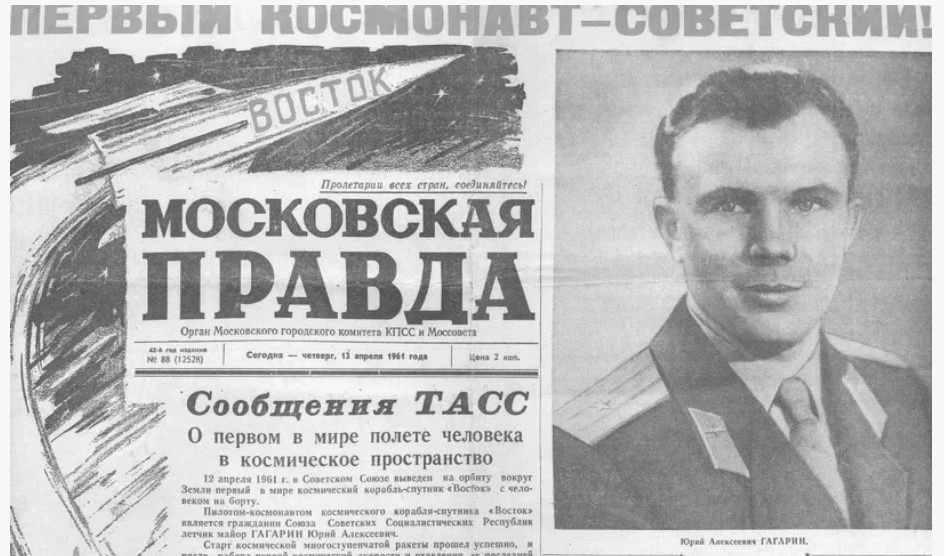 С Днём космонавтики - 4