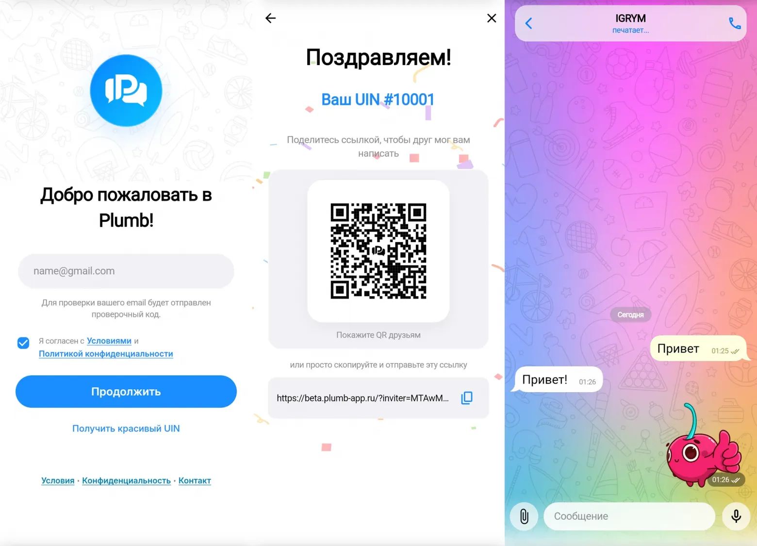 Plumb Messenger, или все-таки Titanium? Как я подсматривал у больших дядь и создавал бекэнд для самописного мессенджера - 1