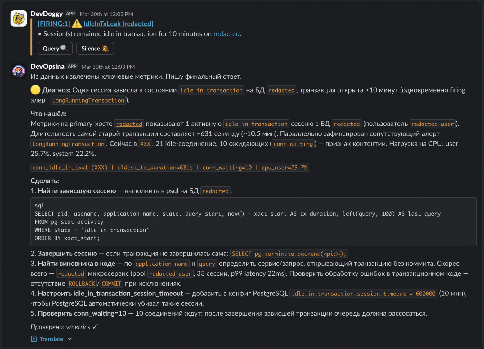 Еще один анализ
