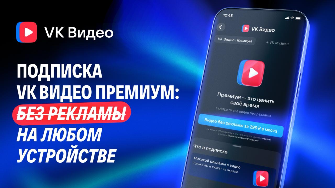 «VK Видео» сообщила о значительном ускорении старта видеороликов для пользователей с медленным интернетом - 2