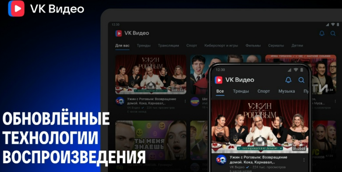 «VK Видео» сообщила о значительном ускорении старта видеороликов для пользователей с медленным интернетом - 1