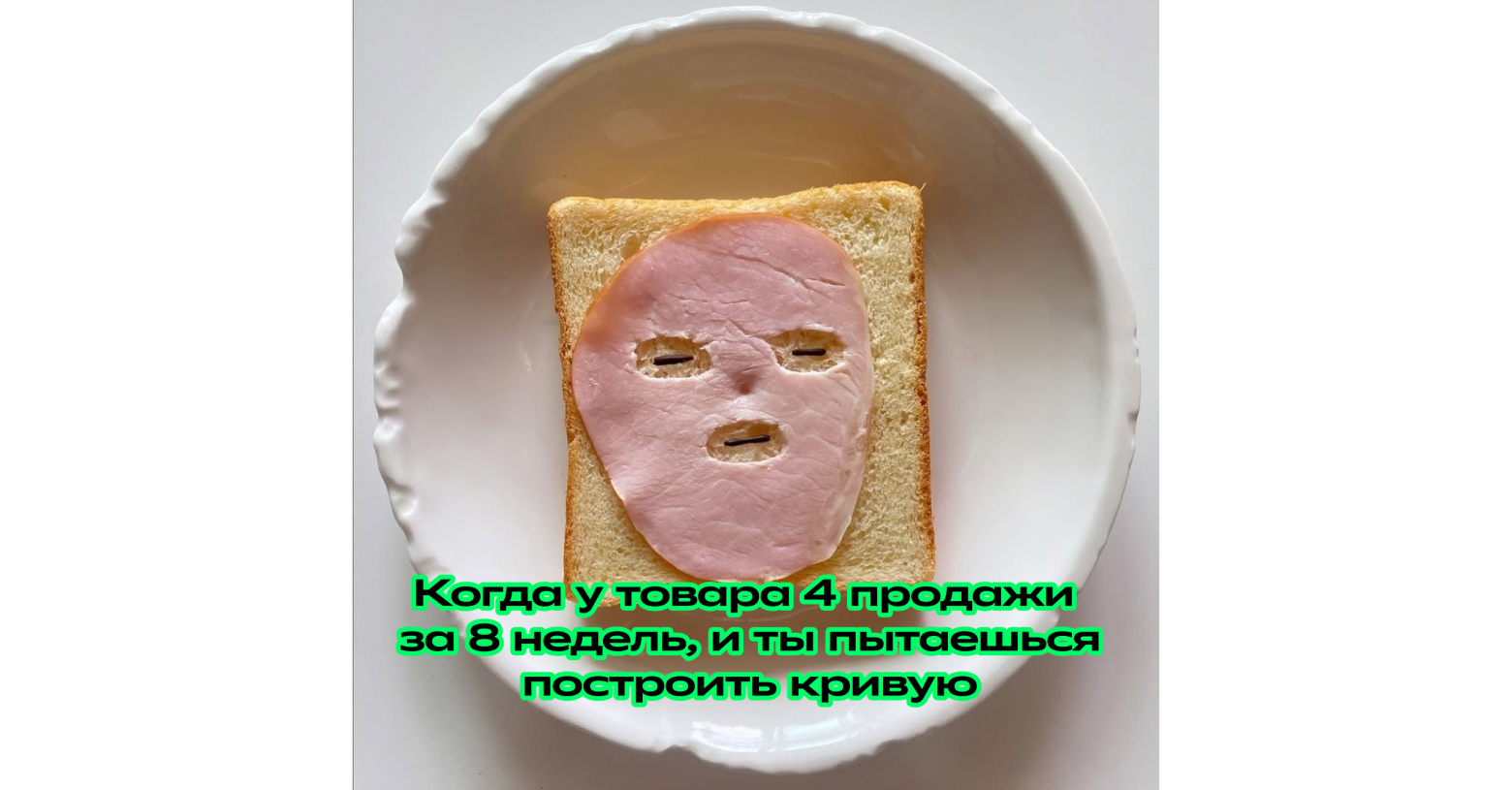 Динамическое ценообразование в E-grocery. Раскладываем по полочкам - 13