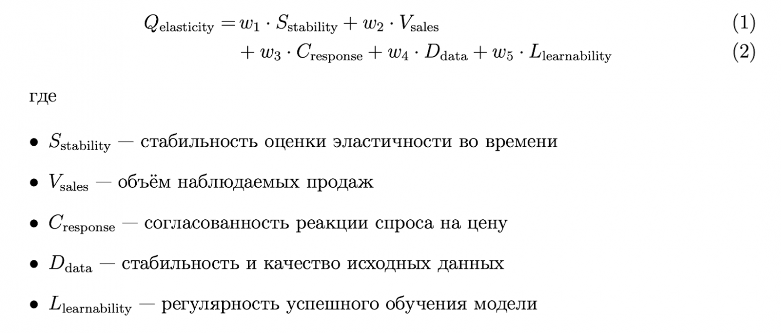 Динамическое ценообразование в E-grocery. Раскладываем по полочкам - 19