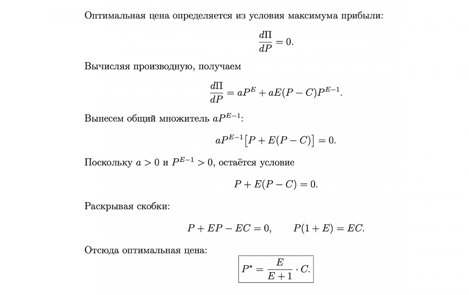 Динамическое ценообразование в E-grocery. Раскладываем по полочкам - 23