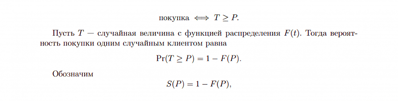 Динамическое ценообразование в E-grocery. Раскладываем по полочкам - 7