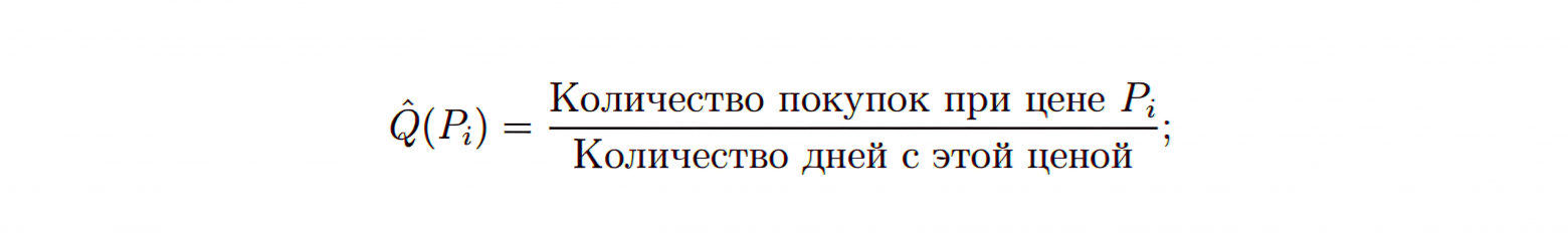 Динамическое ценообразование в E-grocery. Раскладываем по полочкам - 8