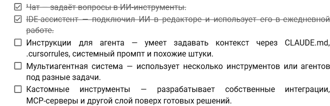 лестница зрелости работы с ИИ