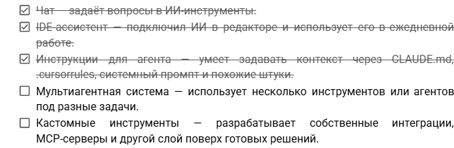 лестница зрелости работы с ИИ