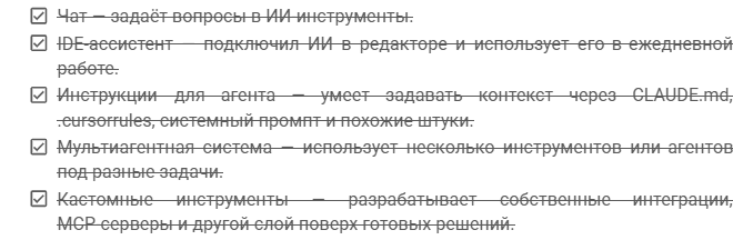 ИИ — это линза, которая усиливает сильных и ослабляет слабых - 4
