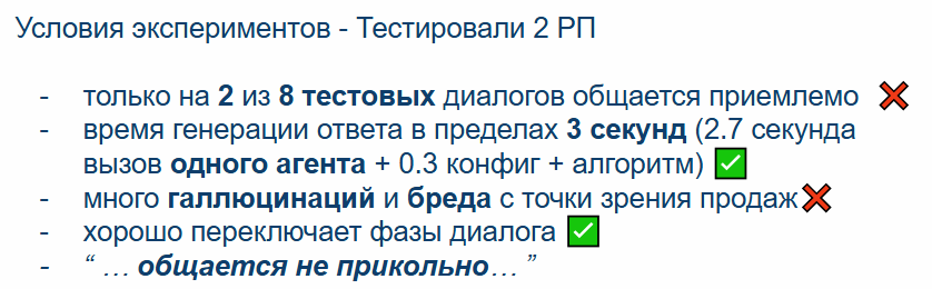 Таблица 2. Первые результаты экспериментов