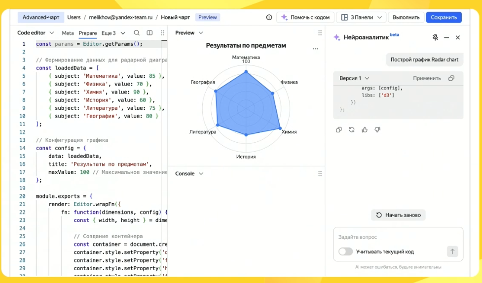 Добавим приставку нейро: взгляд на интеграцию LLM в продукт со стороны фронтенда - 5 Добавим приставку нейро: взгляд на интеграцию LLM в продукт со стороны фронтенда - 5