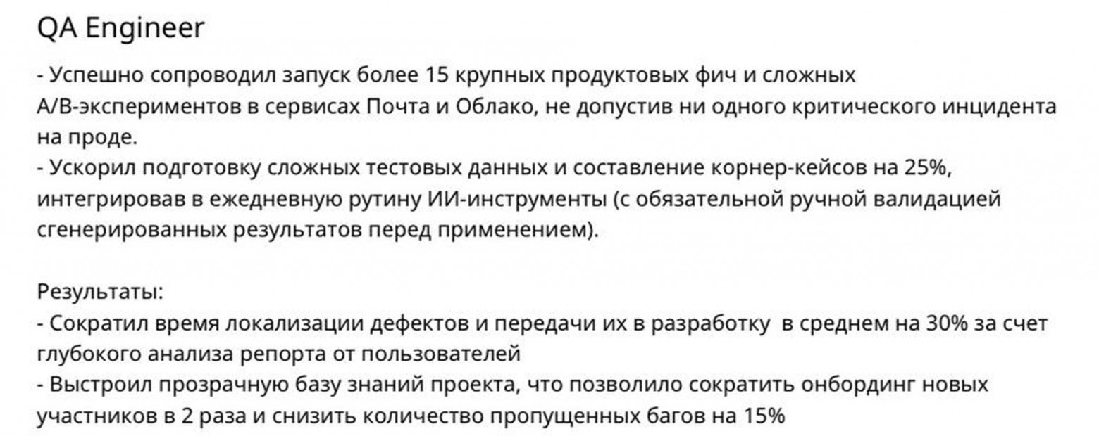 Пример описания задач с метриками успеха, на которые тестировщик может повлиять 