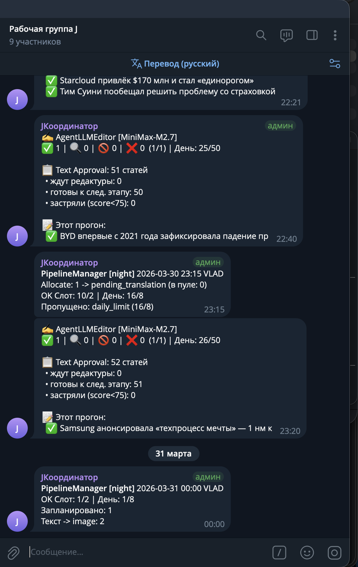 Рабочая группа с 8 агентами.