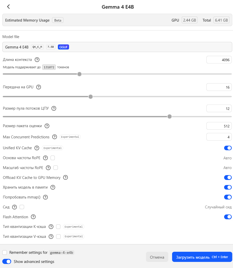 Как запустить простую нейросеть на своем ПК: гайд без боли, кода, консоли и платных API - 6