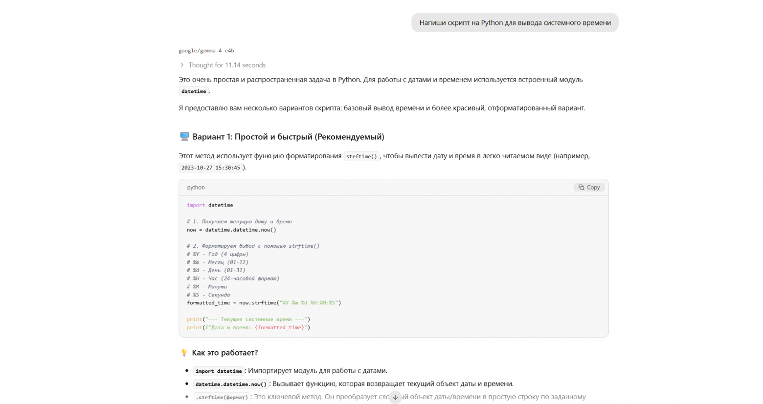 Как запустить простую нейросеть на своем ПК: гайд без боли, кода, консоли и платных API - 7